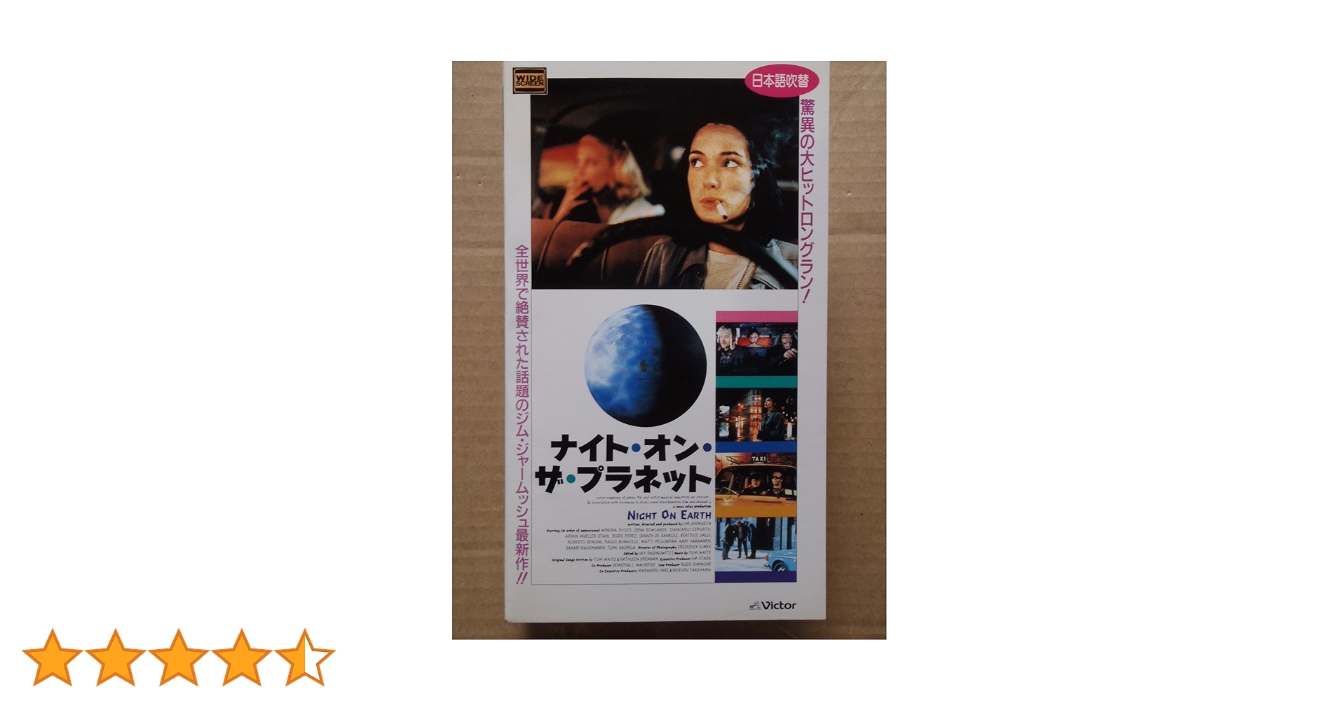 Amazon.co.jp: ナイト・オン・ザ・プラネット(吹替版) [VHS